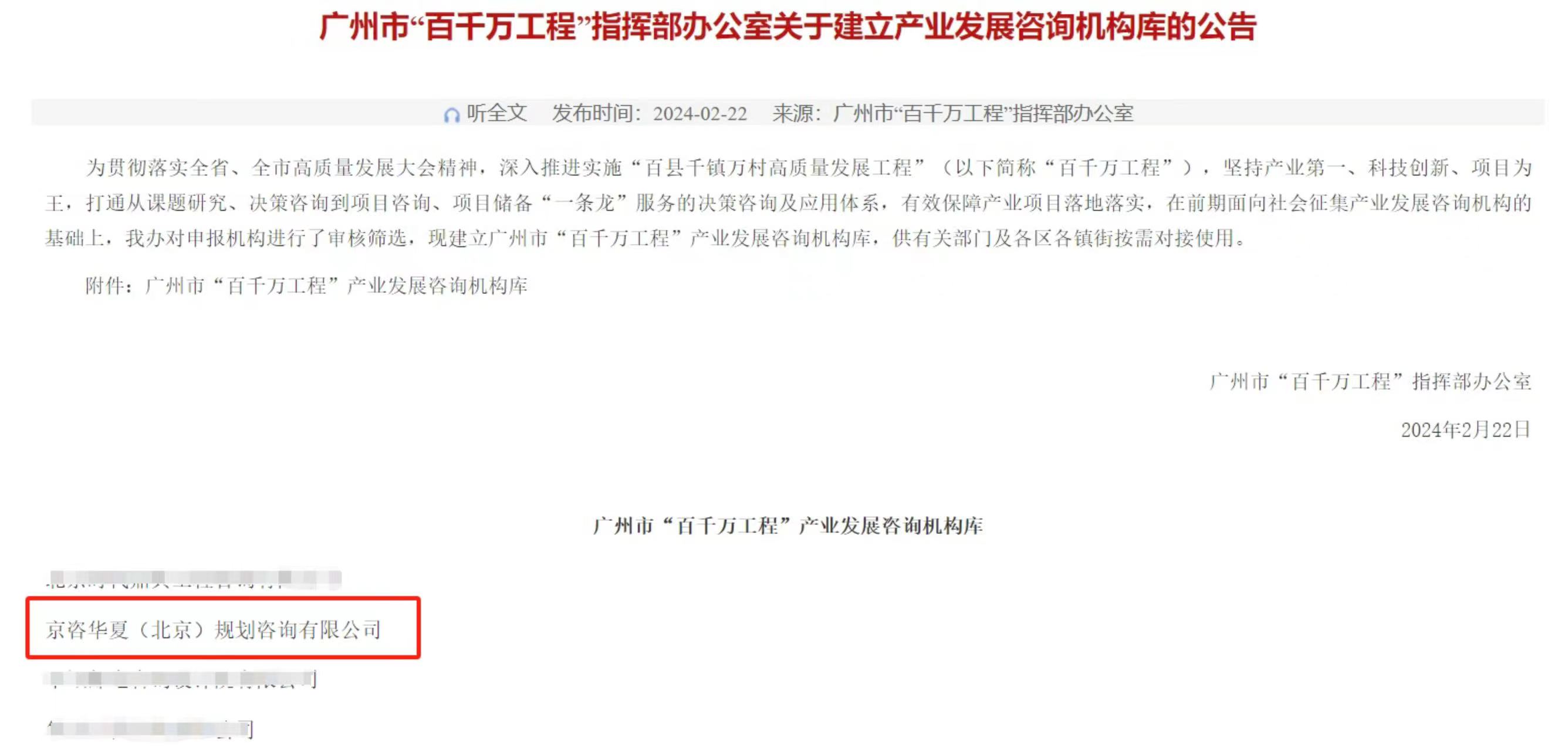 20240228广东.jpg