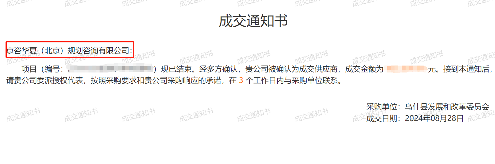 2024-8-29阿克苏-2.png