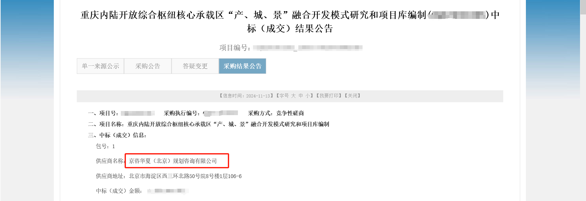 20241113重庆.png
