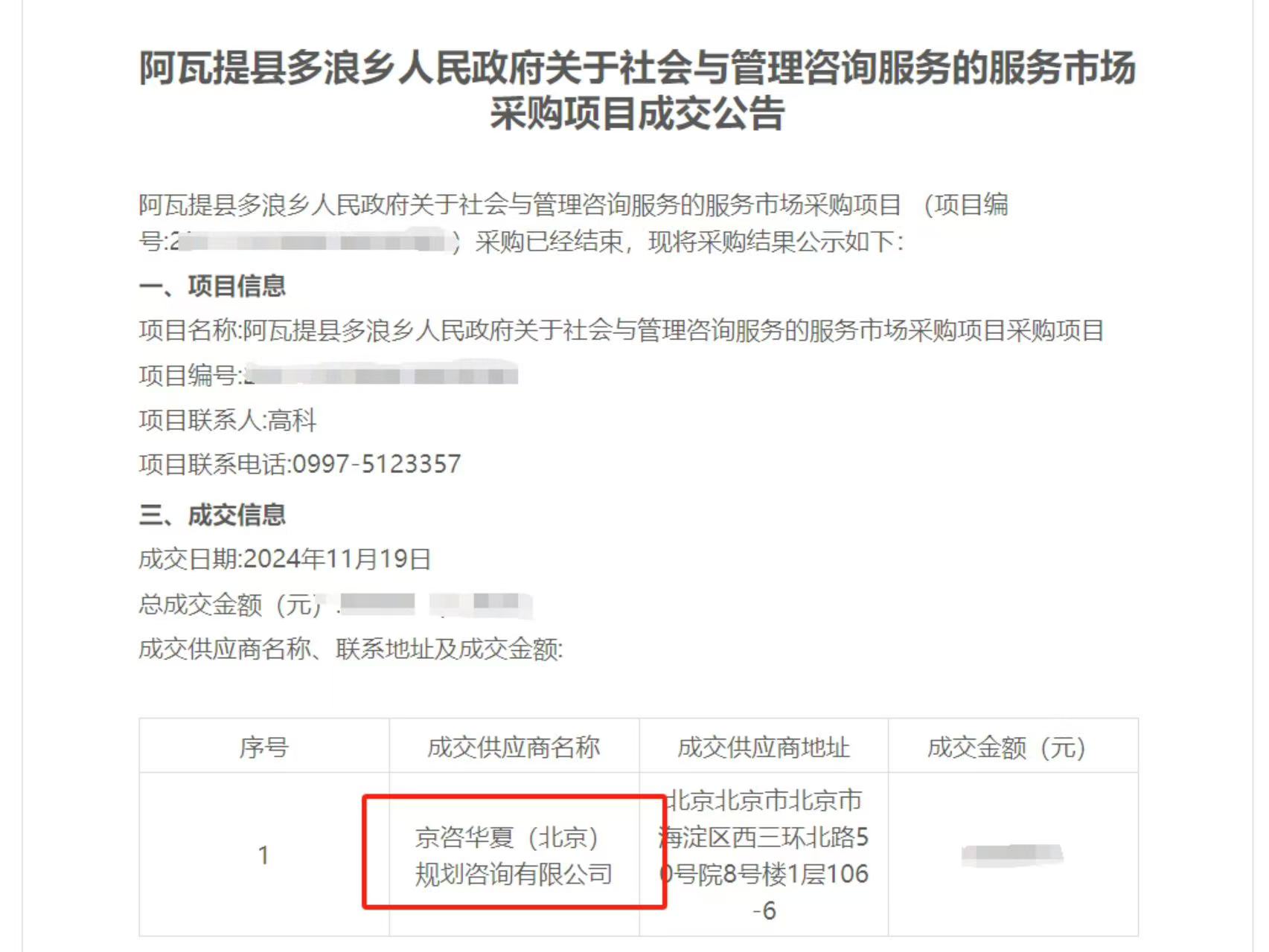 20241119阿克苏.jpg