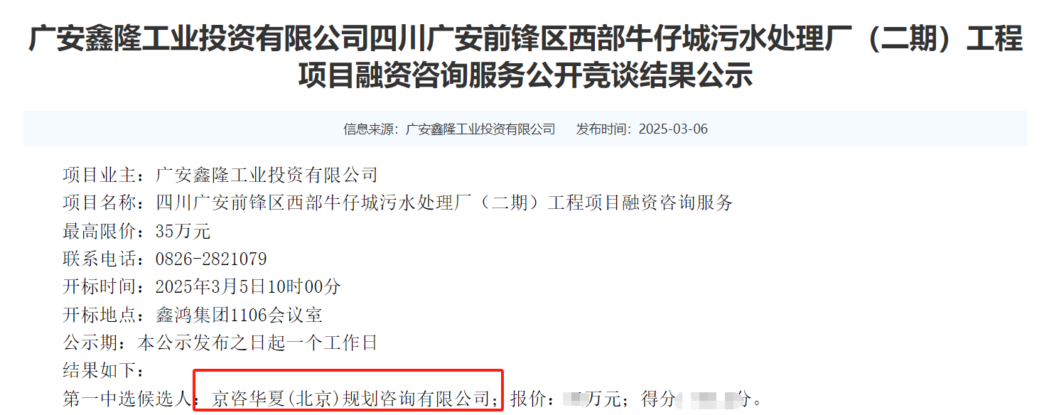 20250306四川.png