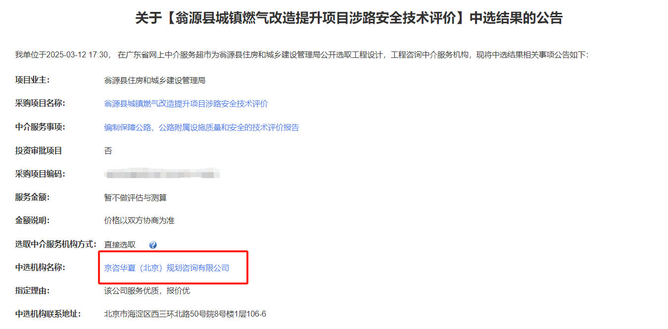 20250315广东.png