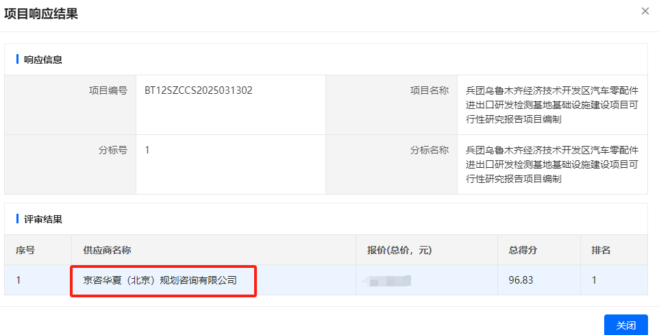 20250410乌鲁木齐.png