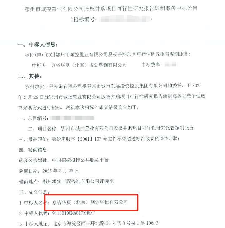 20250325湖北.png