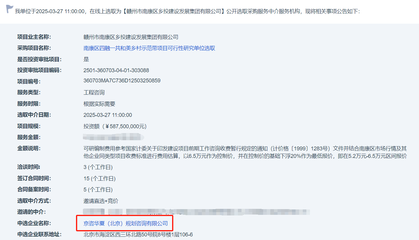20250327江西.png