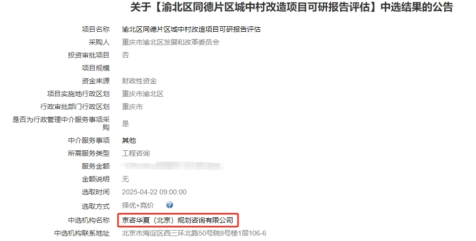 20250422重庆.jpg