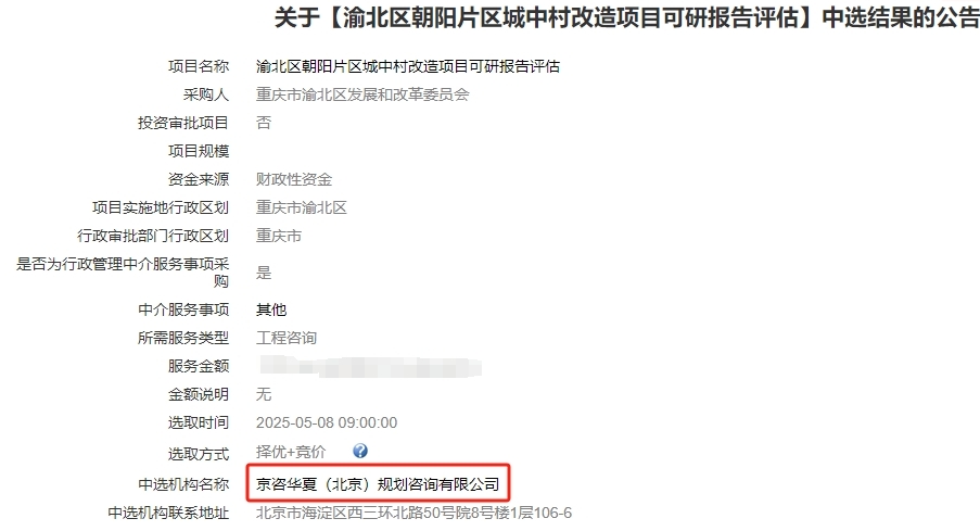 20250508重庆.jpg