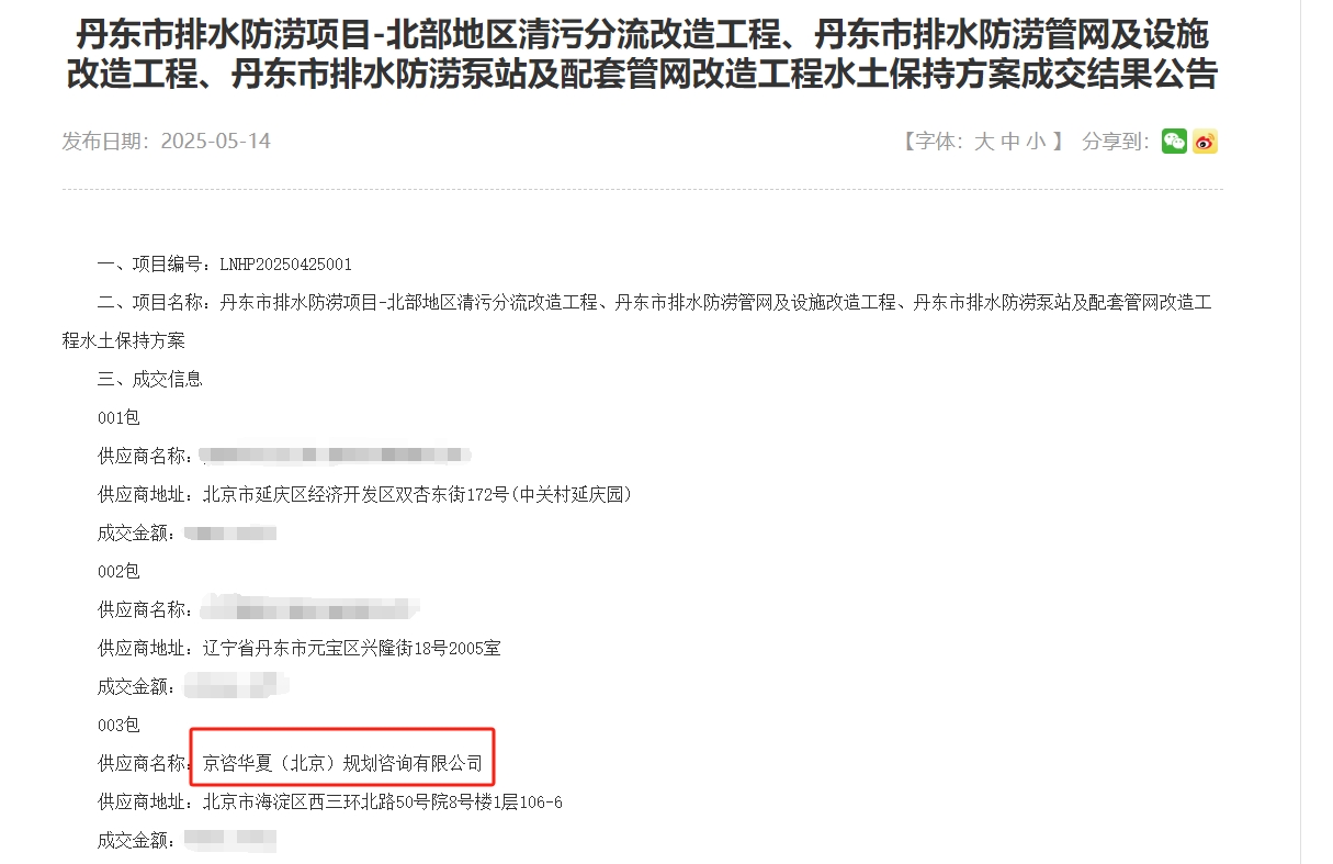 20250514丹东.jpg