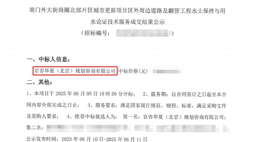 20250611天津.png