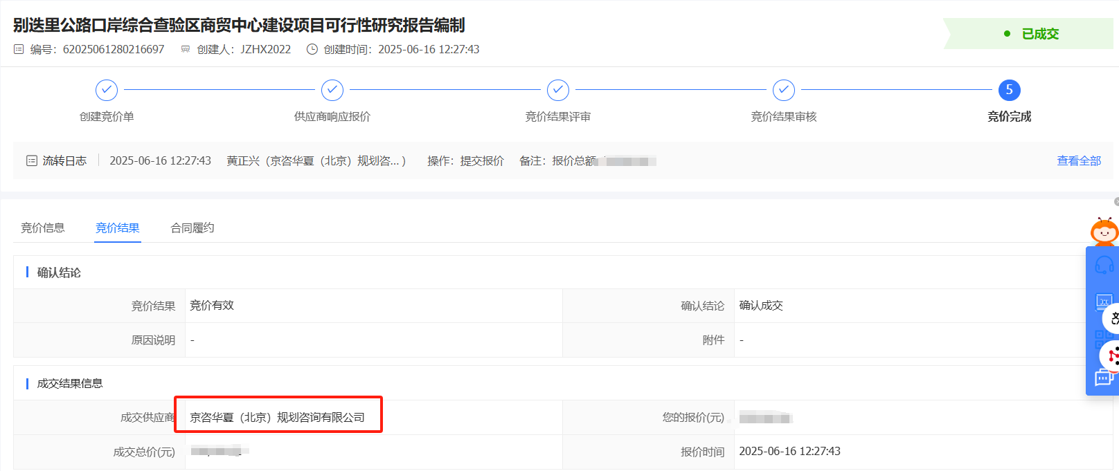 20250616阿克苏.png
