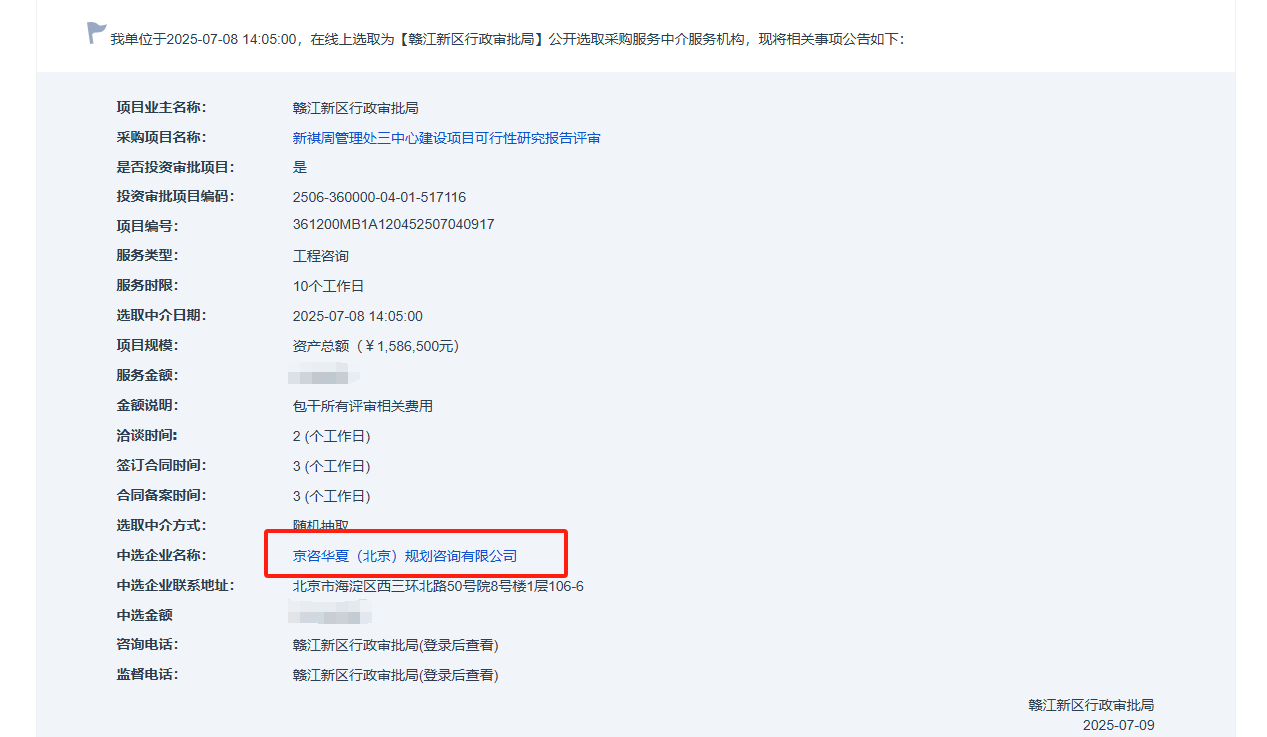 20250708江西.png